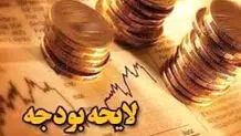 بودجه معلق