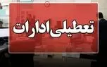 ادارات و بانکهای کردستان فردا چهارشنبه ۱۴ مرداد تعطیل شد 