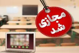تمدید آموزش غیرحضوری مدارس ابتدایی شهر و استان تهران جز دماوند و فیروزکوه برای سه شنبه
