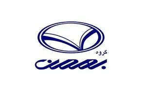 فروش محصولات بهمن موتور از فردا آغاز می‌شود + جدول