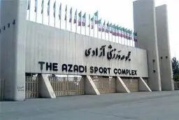 رونمایی از قیمت‌ جدید بلیت ورزشگاه آزادی در ۱۴۰۳