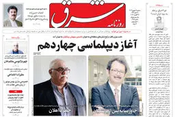 سه شنبه 6 شهریور 1403 شماره 4913