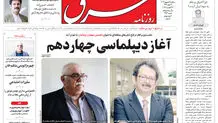 سه شنبه 6 شهریور 1403 شماره 4913