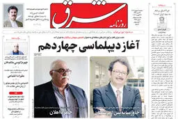 سه شنبه 6 شهریور 1403 شماره 4913