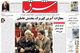 دوشنبه 29 شهریور 1389شماره 1066