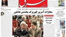 دوشنبه 01 شهریور 1389شماره 1044