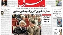 دوشنبه 29 شهریور 1389شماره 1066