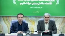 امضای تفاهم‌نامه تامین مالی نوین دانش‌بنیان بین بانک صادرات ایران و صندوق نوآوری و شکوفایی
