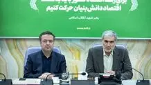 امضای تفاهم‌نامه تامین مالی نوین دانش‌بنیان بین بانک صادرات ایران و صندوق نوآوری و شکوفایی