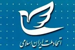بیانیه حزب اتحاد ملت در دفاع از مطالبات کارگری به مناسبت روز کارگر
