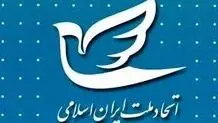 بیانیه حزب اتحاد ملت در دفاع از مطالبات کارگری به مناسبت روز کارگر
