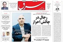 چهارشنبه 23 خرداد 1403 شماره 4854