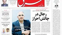 چهارشنبه 23 خرداد 1403 شماره 4854