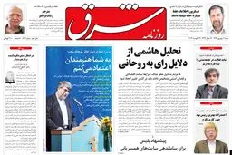 شنبه 02 شهریور 1392 شماره 1814