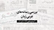 آغاز رزمایش دریایی سودان و عربستان در دریای سرخ و خلیج عدن