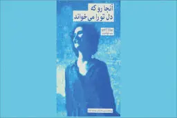 فصلی که روزها کوتاه می‌‌شوند