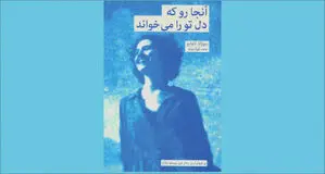 فصلی که روزها کوتاه می‌‌شوند