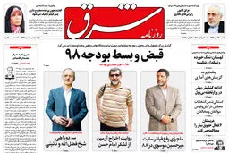 یکشنبه 23 دی 1397 | شماره 3341