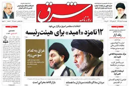 چهارشنبه 9 خرداد 1397 شماره 3161