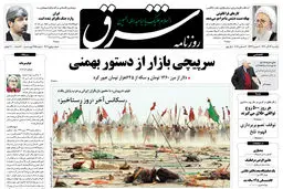 یکشنبه 13 آذر 1390 شماره 1409