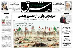 یکشنبه 13 آذر 1390 شماره 1409