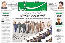 سه‌شنبه 27 آبان 1393 شماره 2165