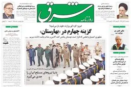 سه‌شنبه 27 آبان 1393 شماره 2165