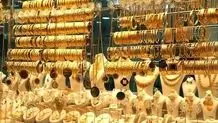 قیمت سکه و طلا امروز ۱۳ مهر ۱۴۰۲؛ طلای ۱۸ عیار چند شد؟

