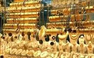 قیمت سکه و طلا امروز ۲۷ شهریور ۱۴۰۲؛ طلای ۱۸ عیار چقدر قیمت خورد؟

