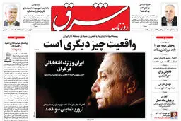 دوشنبه 17 آبان 1400 | شماره 4138