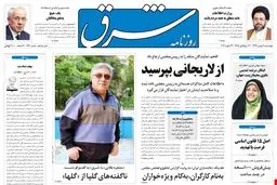 چهارشنبه 09 بهمن 1392 شماره 1940