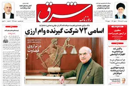 دوشنبه 20 خرداد 1398 شماره 3446