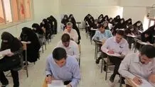 ثبت نام آزمون استخدامی آموزش و پرورش+ جزئیات و لینک