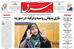 شنبه 1 اردیبهشت 1397 شماره 3128