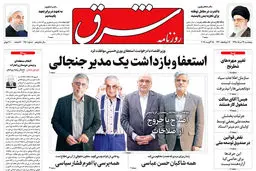 پنجشنبه 24 مرداد 1398 شماره 3501
