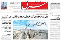 چهارشنبه 18 بهمن 1402 شماره 4768