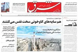 چهارشنبه 18 بهمن 1402 شماره 4768