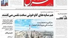 چهارشنبه 18 بهمن 1402 شماره 4768