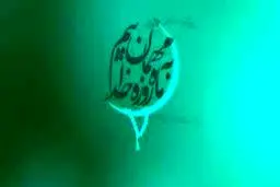 حقوق شهروندی در ماه رمضان
