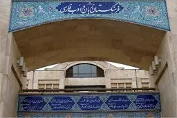 فرهنگستان تصویب کرد: فعال سازی به جای رجیستری/ ویدیو