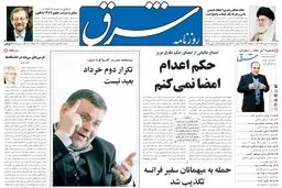 پنجشنبه 27 آبان 1389شماره 1115