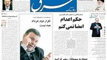پنجشنبه 20 آبان 1389شماره 1110