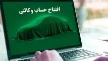 ثبت نام بدون آزمون و توزیع کارت کنکور کاردانی به کارشناسی ۱۴۰۴ آغاز شد + جزئیات و لینک