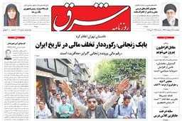 پنجشنبه 18 اردیبهشت 1393 شماره 2011