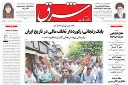 پنجشنبه 18 اردیبهشت 1393 شماره 2011