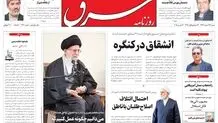 شنبه 23 اسفند 1393شماره 2260