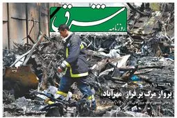 دوشنبه 20 مرداد 1393 شماره 2084