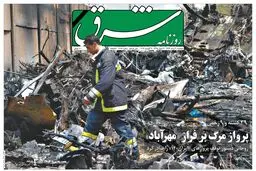 دوشنبه 20 مرداد 1393 شماره 2084