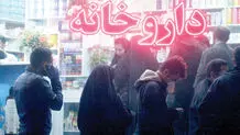 صیانت از شیرخشک