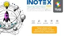 همراهی روبیکا با استارت‌آپ‌ها در اینوتکس ۲۰۲۴